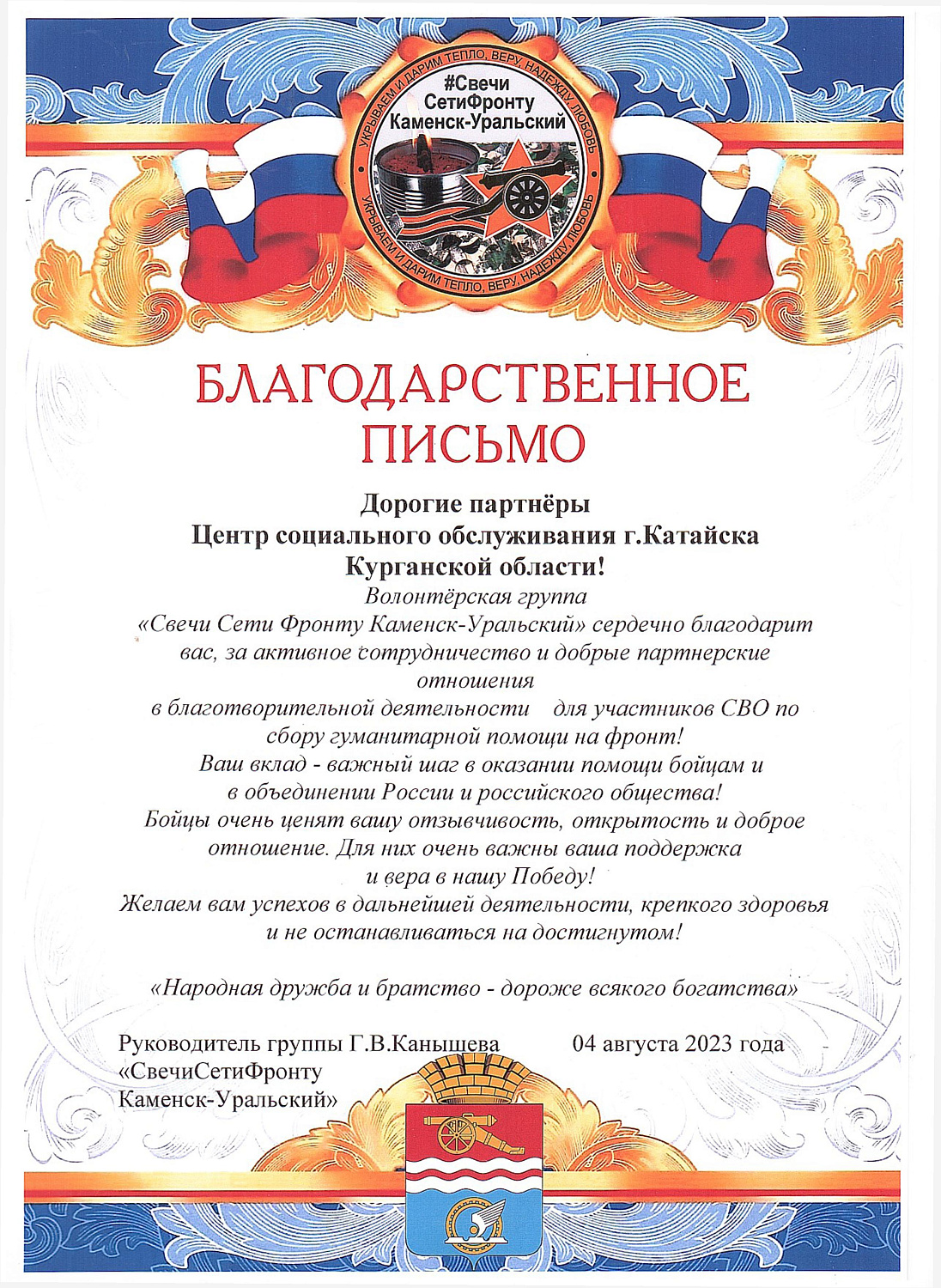 Грамоты центра